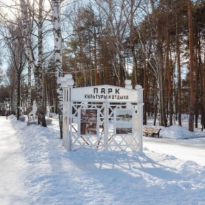 Фото от владельца Екатеринбургский Центральный Парк Культуры и Отдыха им. В.В. Маяковского