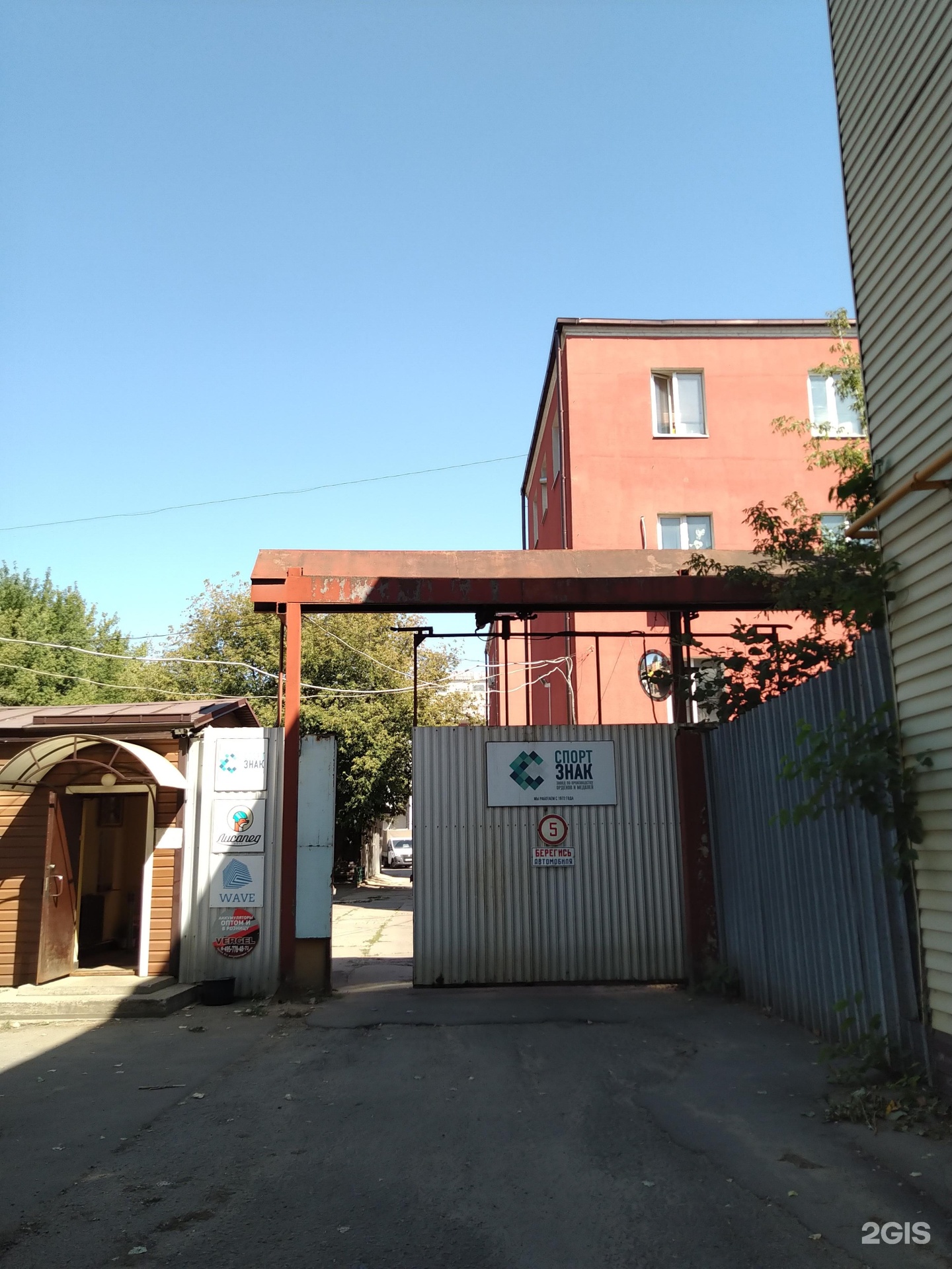 Ул иловайская 2б стр 1. Иловайская ул. Москва иловайская улица 2б ст1. Иловайская, 3, стр. Иловайская 9 стр 2.