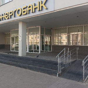 Фото от владельца АКБ Энергобанк, ПАО