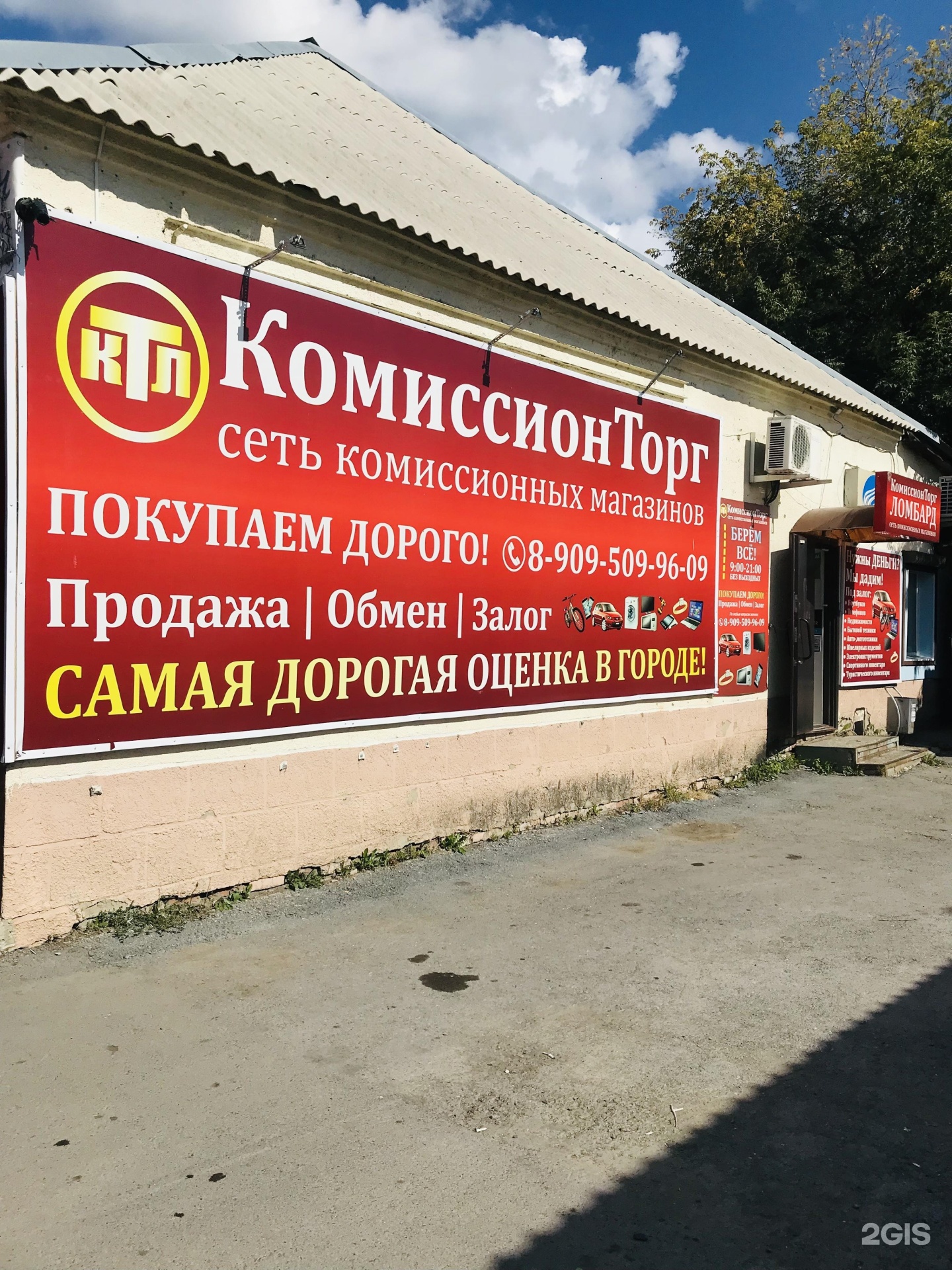 Ктл кемерово комиссионный Ктл кемерово комиссионный