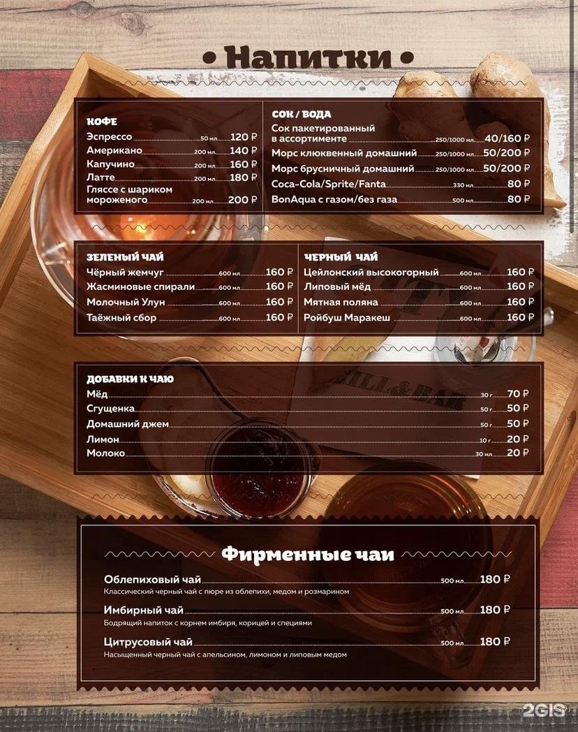 Бар бийск