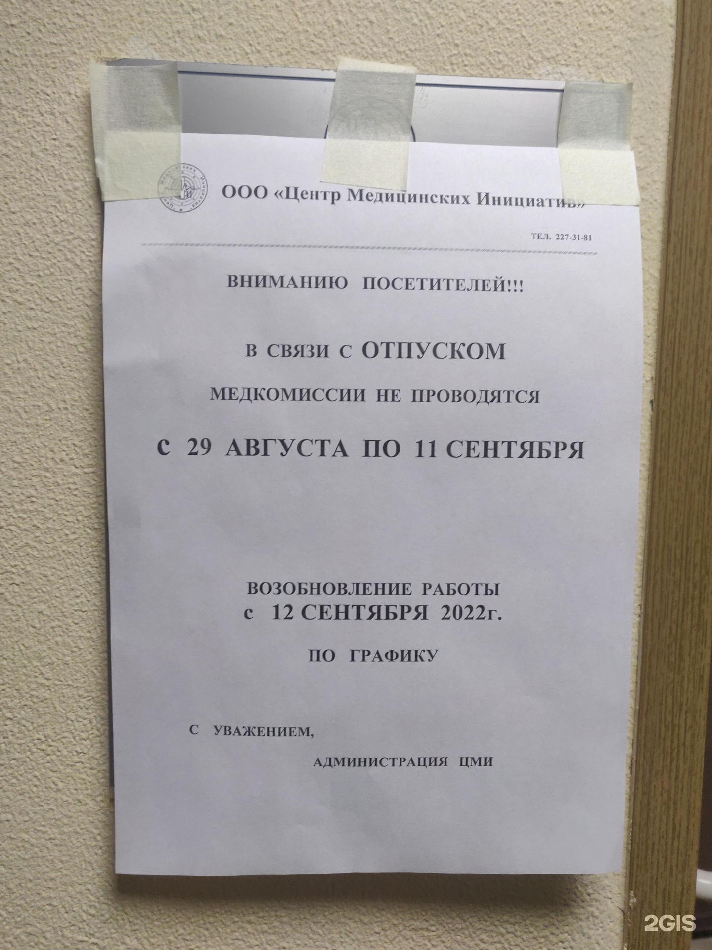 центр медицинских инициатив екатеринбург. центр медицинских инициатив екатеринбург официальный сайт. 3 екатеринбург. малышева 3к2. малышева 3 к 4.