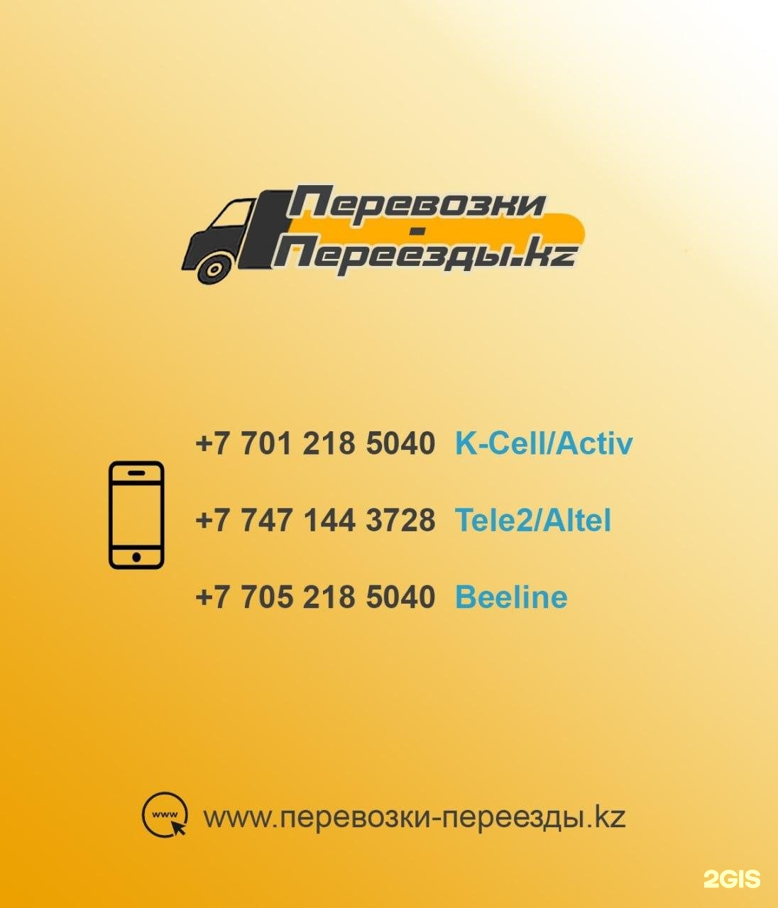 Такси димитровград телефоны