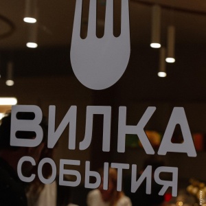 ресторан вилка монпансье. ресторан вилка дагестан. табрис кубанская набережная. кулинарная студия вилка краснодар. вилка события краснодар кубанская набережная 42.