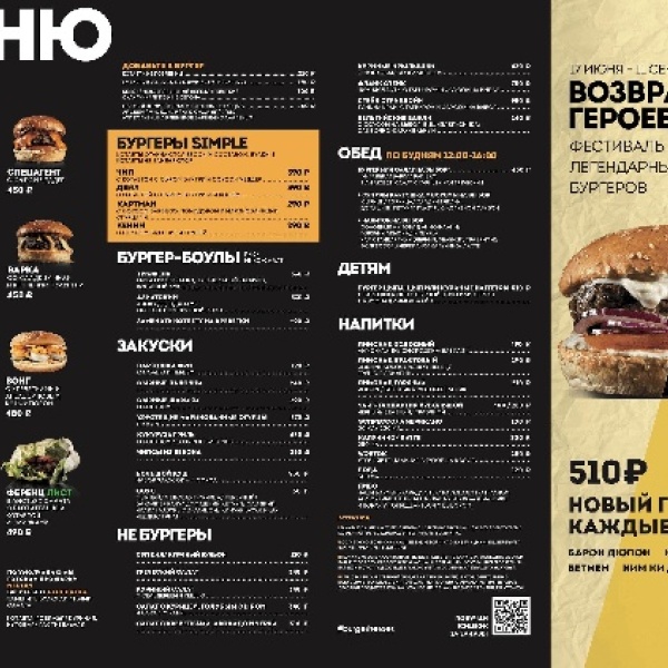 Burger heroes карта wallet