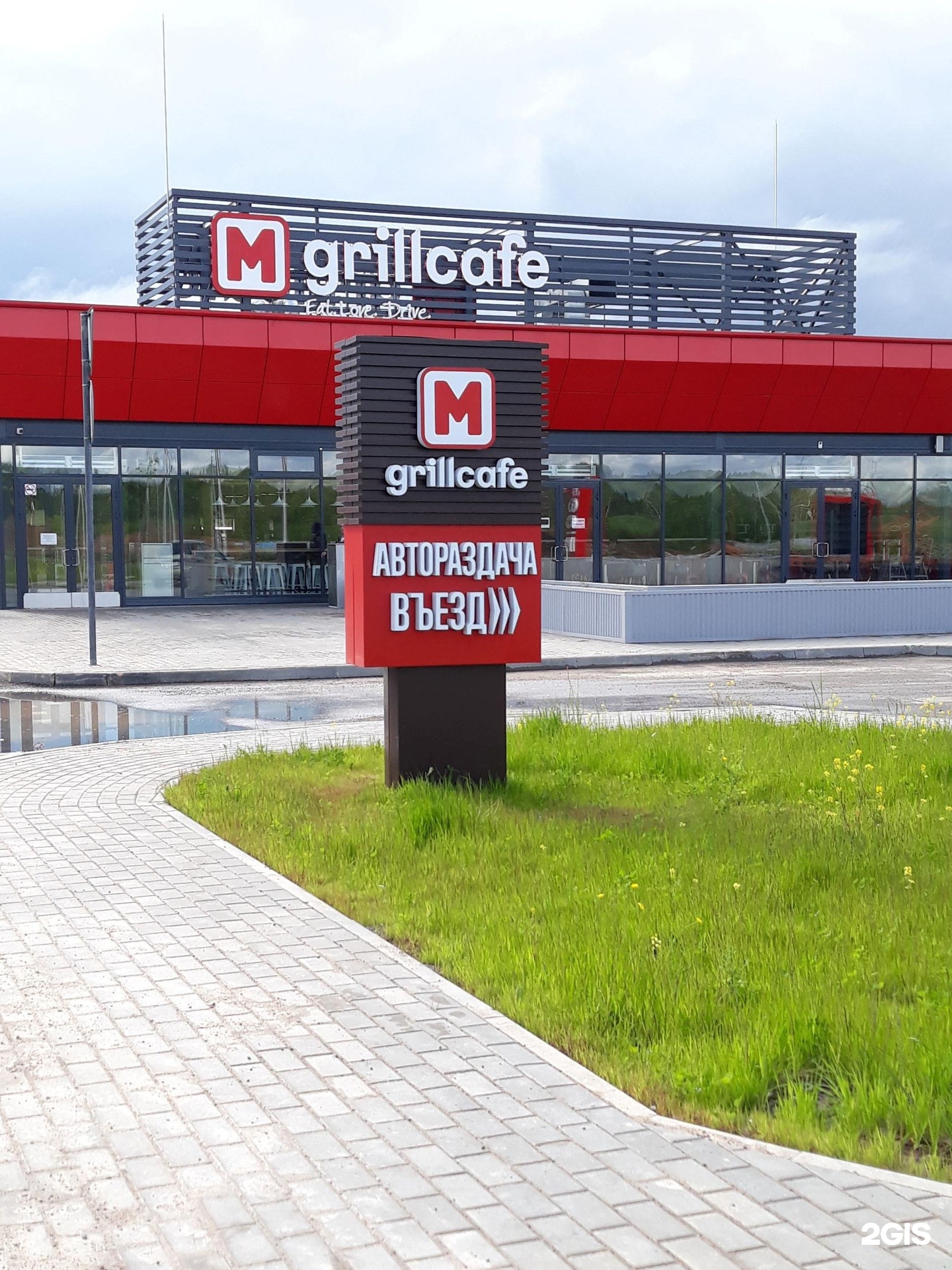 Mgrillcafe. Mgrillcafe на трассе м11. Мгрилькафе Тверская область. Mgrillcafe Московская область, м-4 Дон, 56-й километр меню.