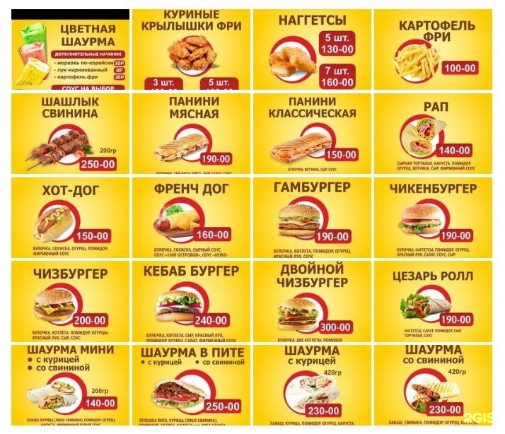 кебаб кинг калининград. кебаб шадринск. кебаб шадринск. кофте турецкое блюдо. кебаб болгария.