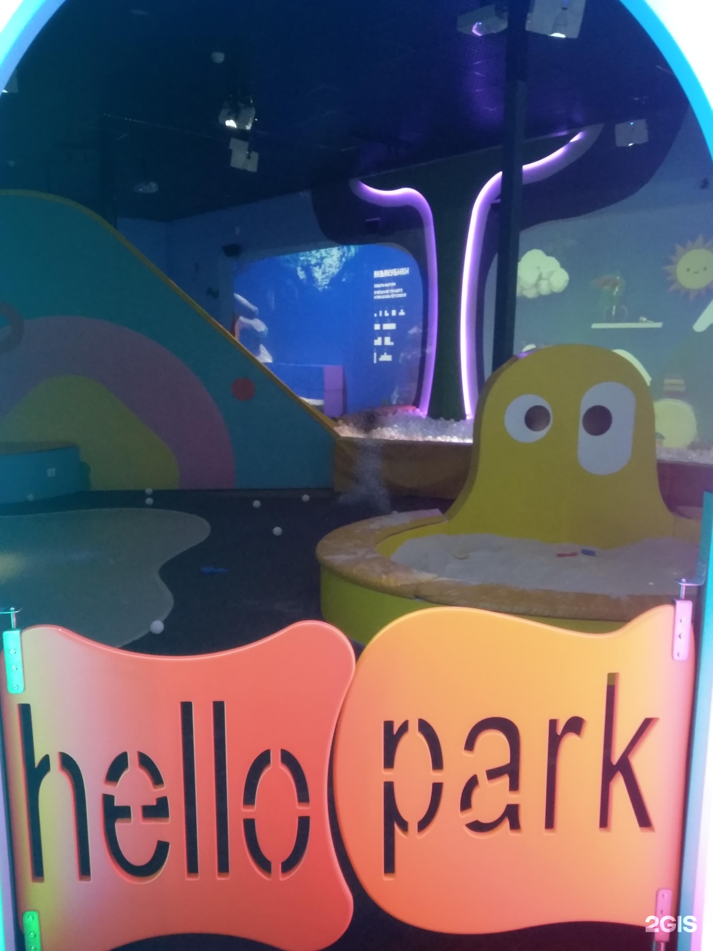 Хелло парк владикавказ. Мультимедийный hello Park. Хеллоу парк Благовещенск острова. Комнаты hello Park день рождения. Hello Park Рио.