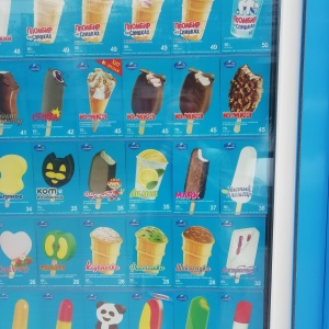 Фото от владельца Славица, торговая сеть по продаже мороженого