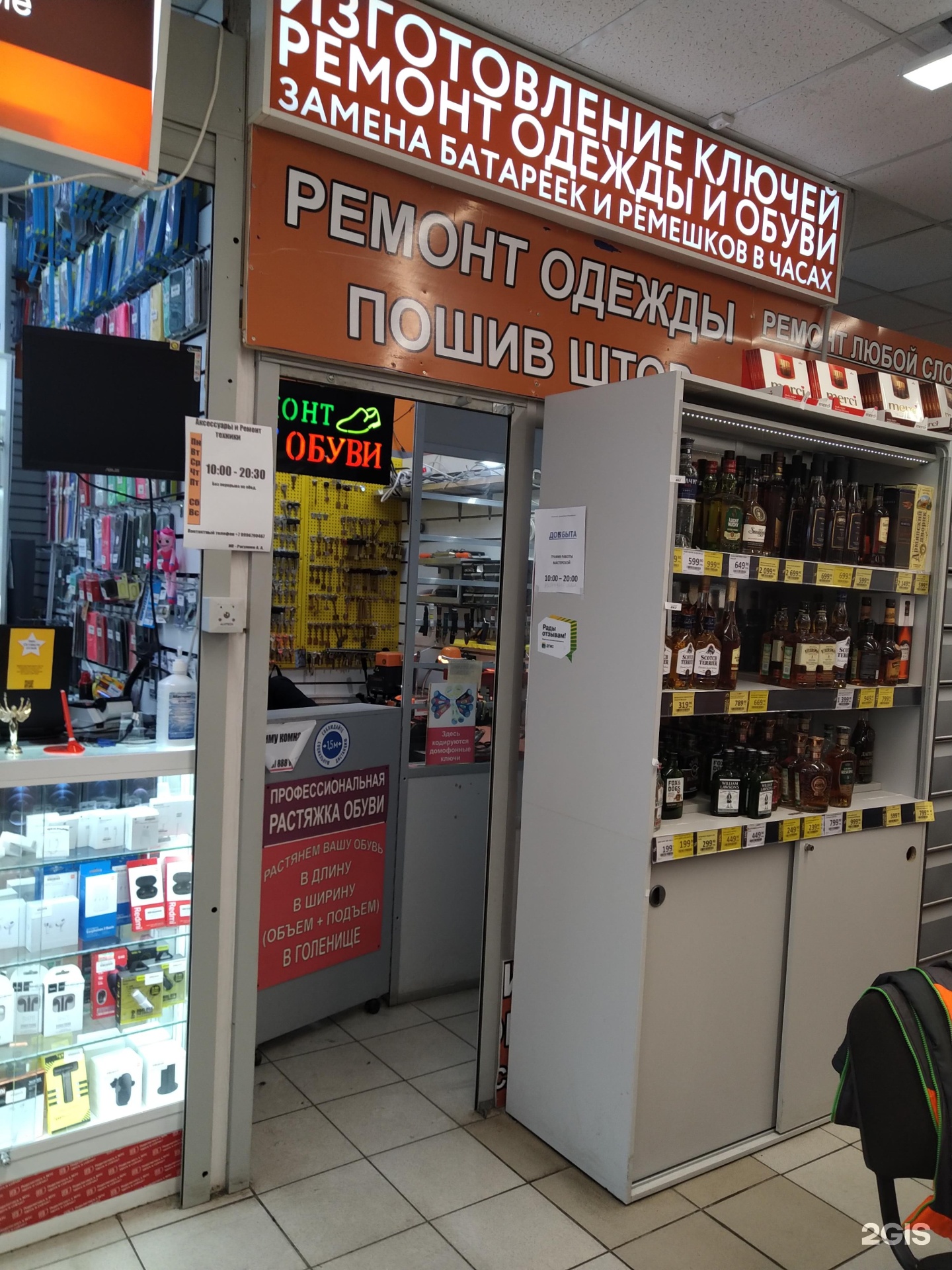 Ип фадеев