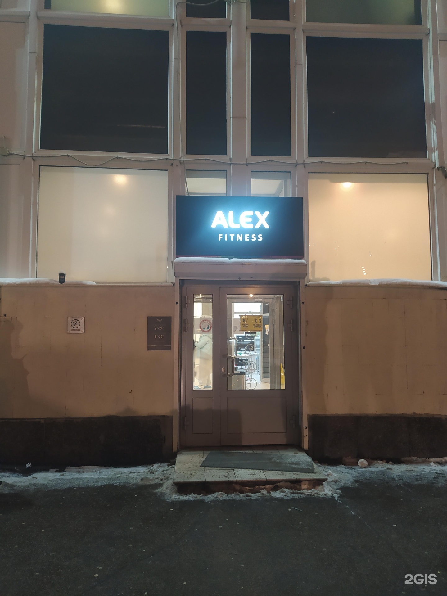 Alex fitness просп андропова 22