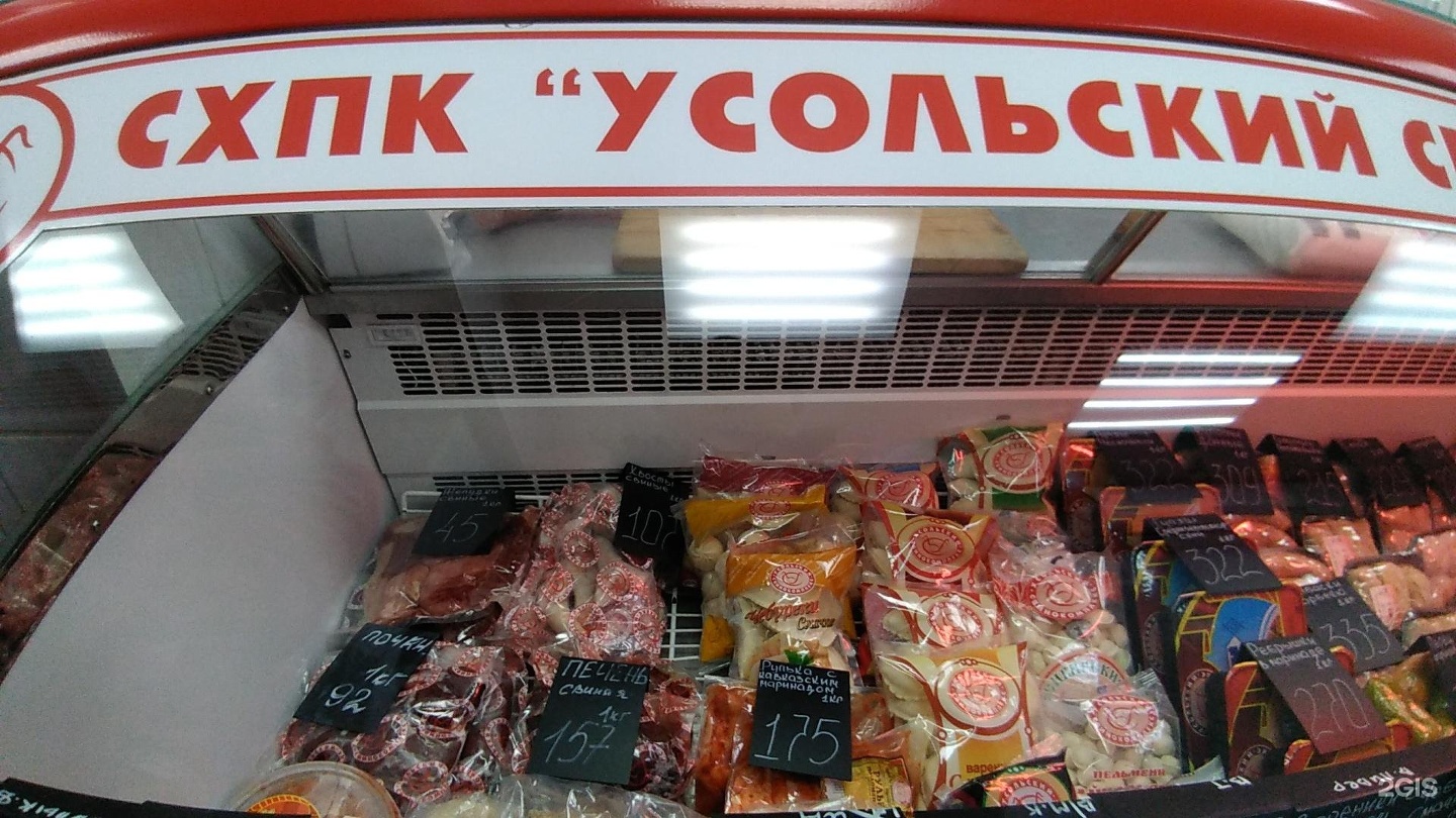 Усольский свинокомплекс 2024. Усольский свинокомплекс продукция. Шашлык Усольский свинокомплекс. Пельмени Усольский свинокомплекс. Усольский свинокомплекс продукция фото.