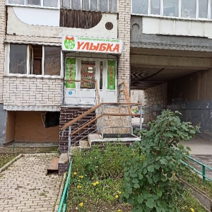 Фото от владельца Улыбка, стоматологическая клиника