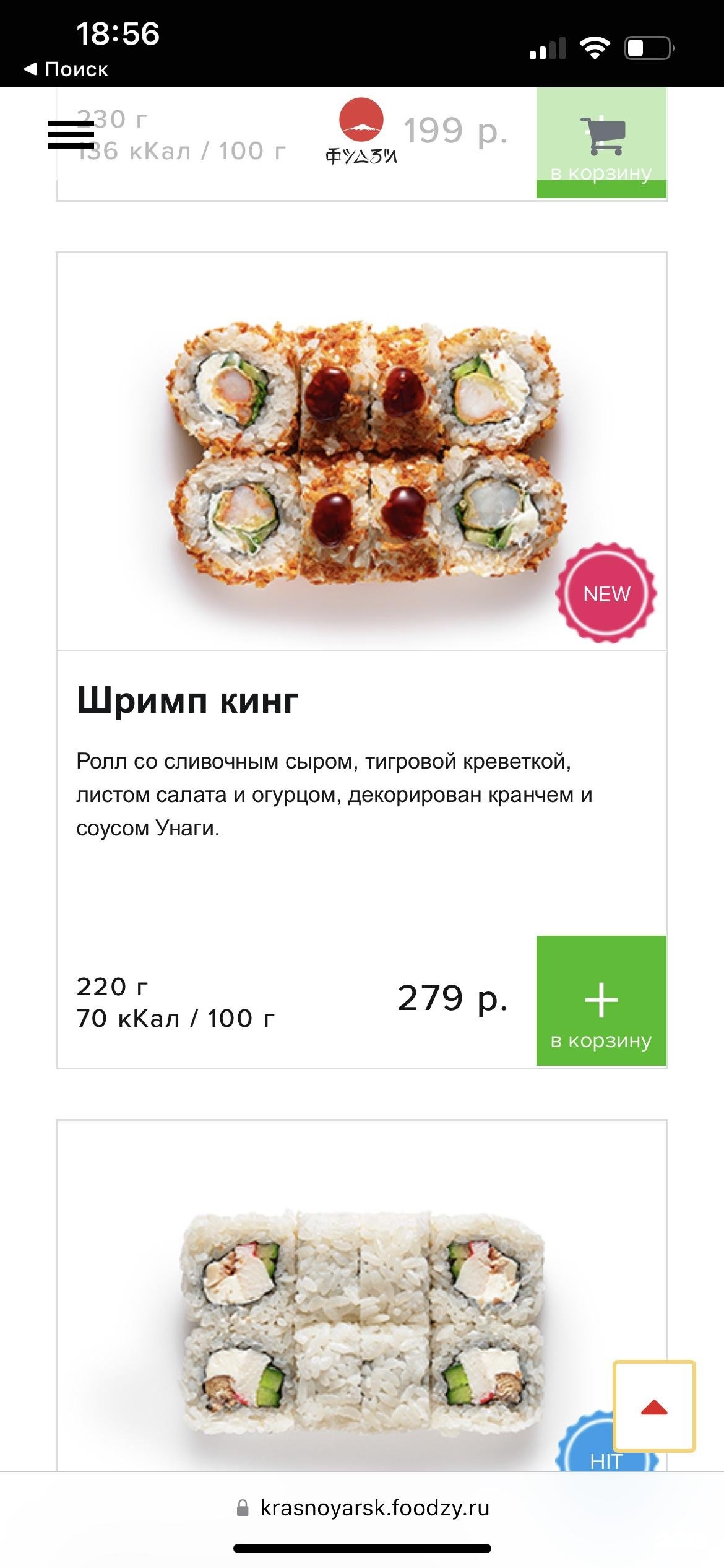 Бизнес ланч красноярск доставка суши (117) фото