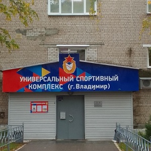 Фото от владельца Спортивный клуб армии, комплекс Министерства обороны РФ в г. Владимире