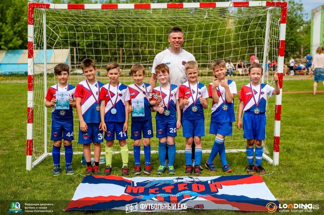 Футбольная школа метеор екатеринбург. Спортшкола фото. Метеор клуб. Дети метеор. Метеор футбольный клуб москва детский.