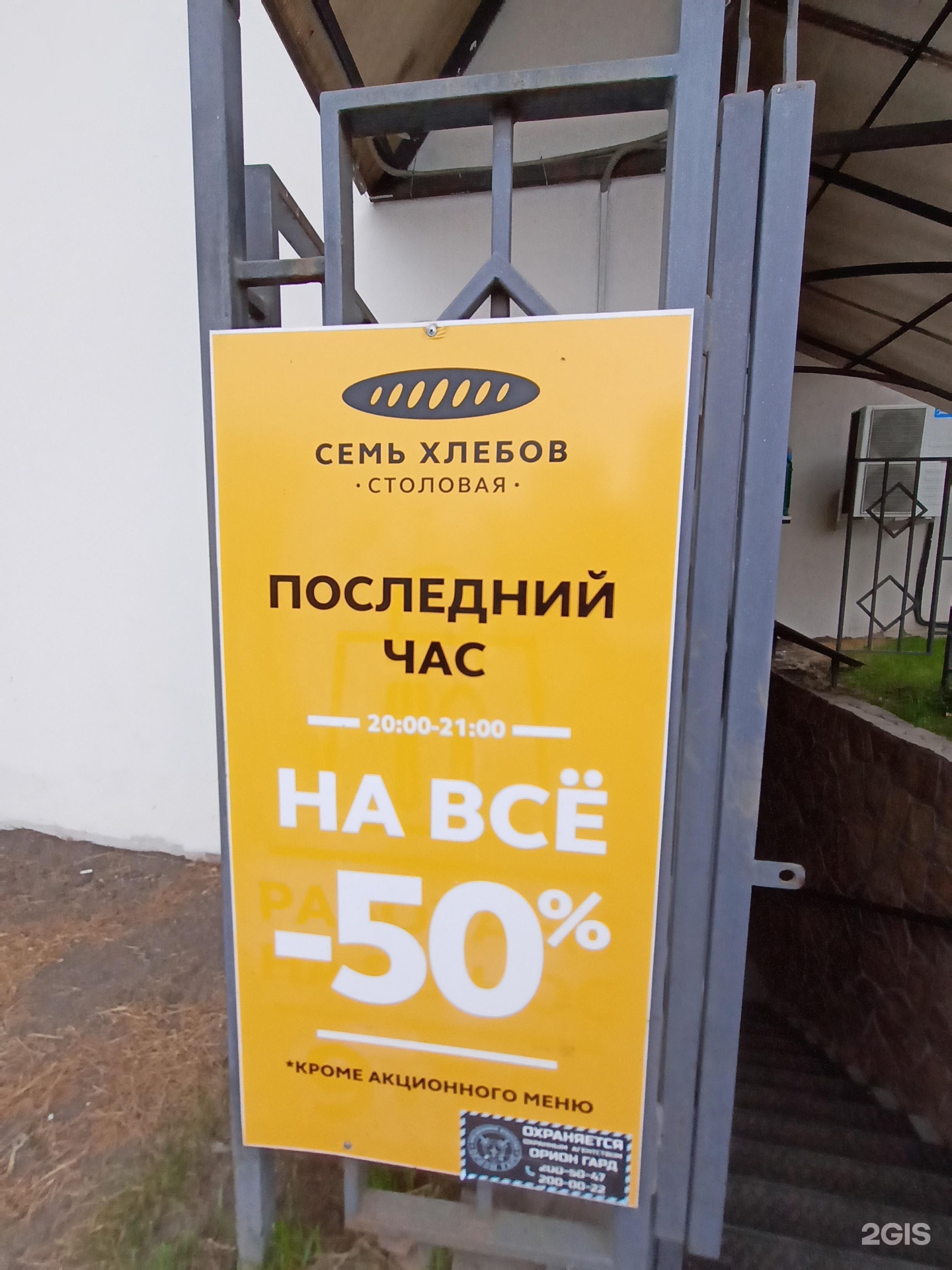 Семь хлебов столовая красноярск меню. : г красноярск, проспект металлургов 53. Октябрьская 3. Семь хлебов красноярск. Октябрьская 3.