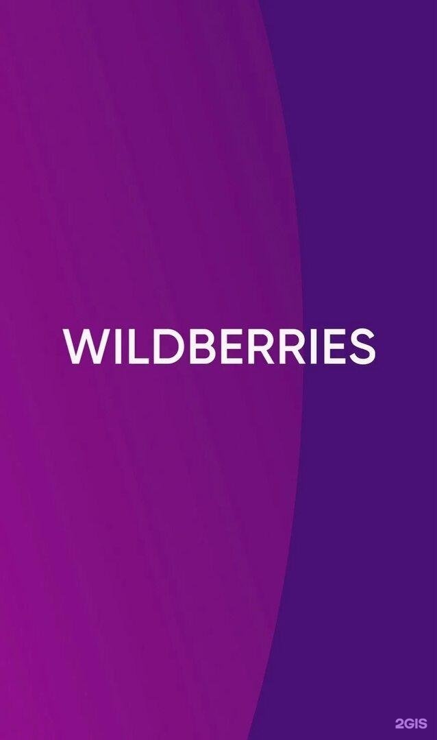 Картинки на wildberries