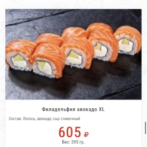 Фото от владельца Sushi-XL, служба доставки японской и паназиатской кухни