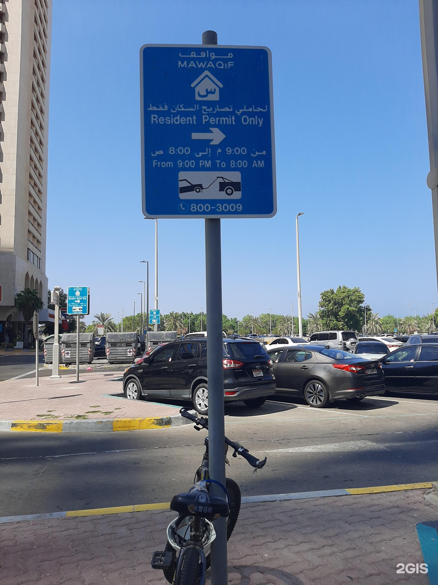 Standard Parking, Abu Dhabi, Abu Dhabi — 2GIS
