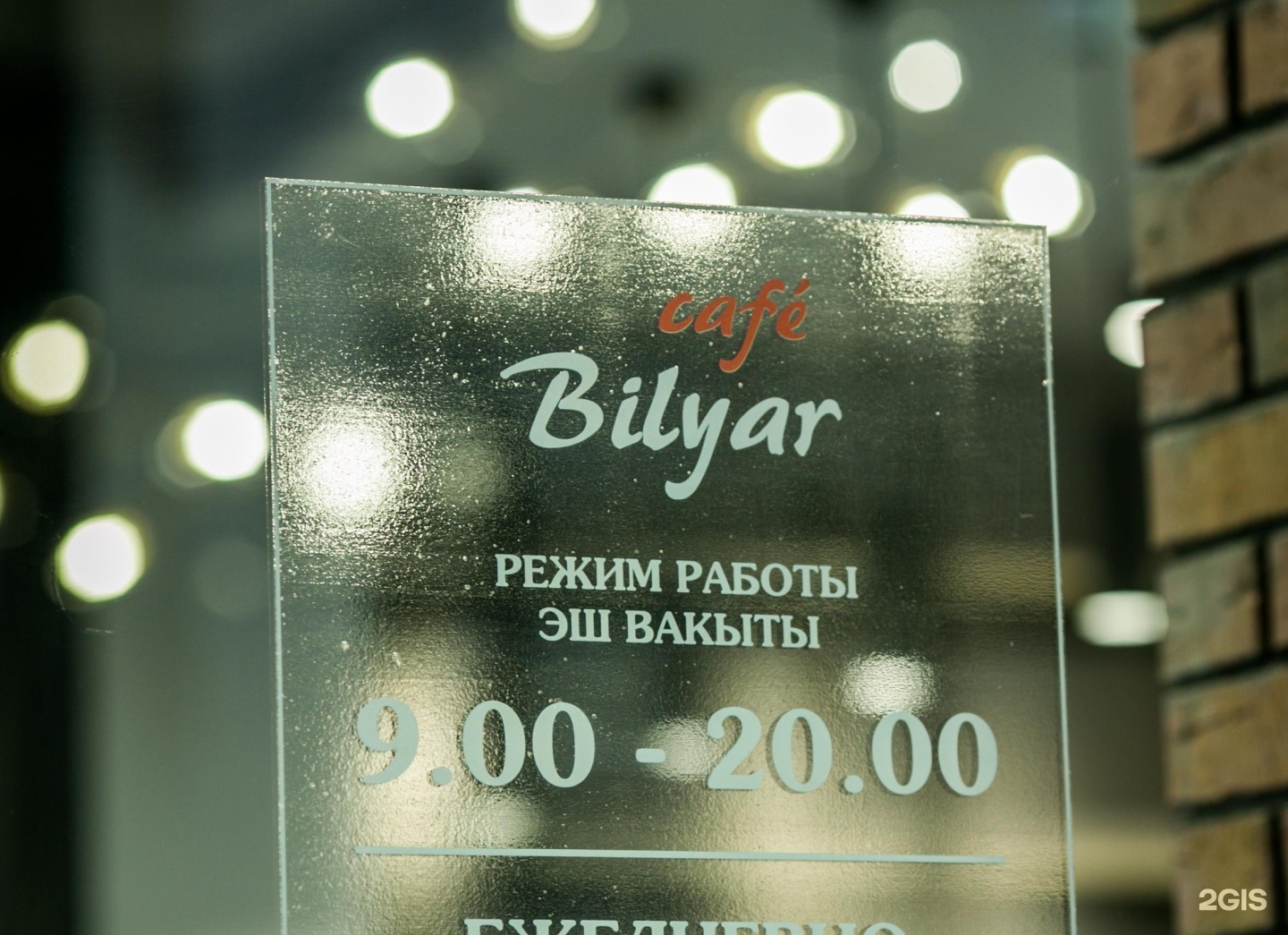 Казань: Отель Bilyar Inn