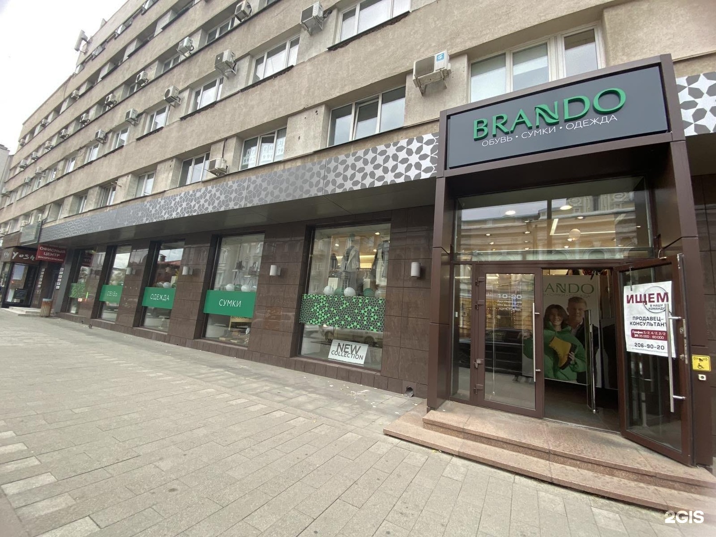 Брандо магазин обуви Красноярск