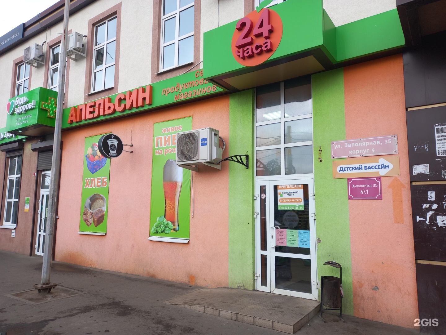 Ул заполярная 35