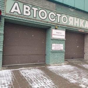 Фото от владельца Подземная автостоянка, ИП Чичканова Ж.Ю.