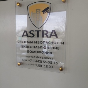 Фото от владельца Astra, торгово-сервисная компания