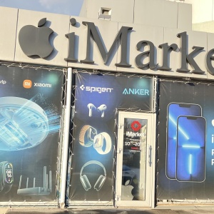 Фото от владельца iMarket, фирменный салон