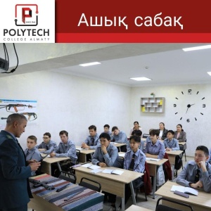 Фото от владельца Алматинский государственный политехнический колледж