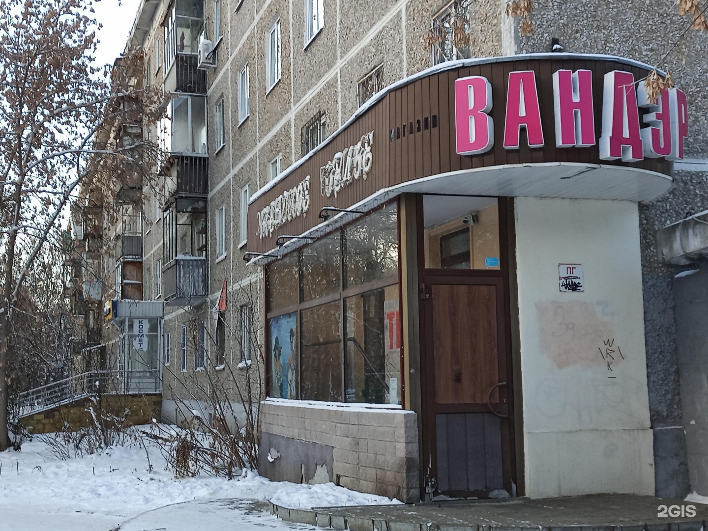 Академика бардина 25/2. Академика бардина, 11/1. Бардина, 32/1 екатеринбург. Ул. Академика бардина 30 екатеринбург.