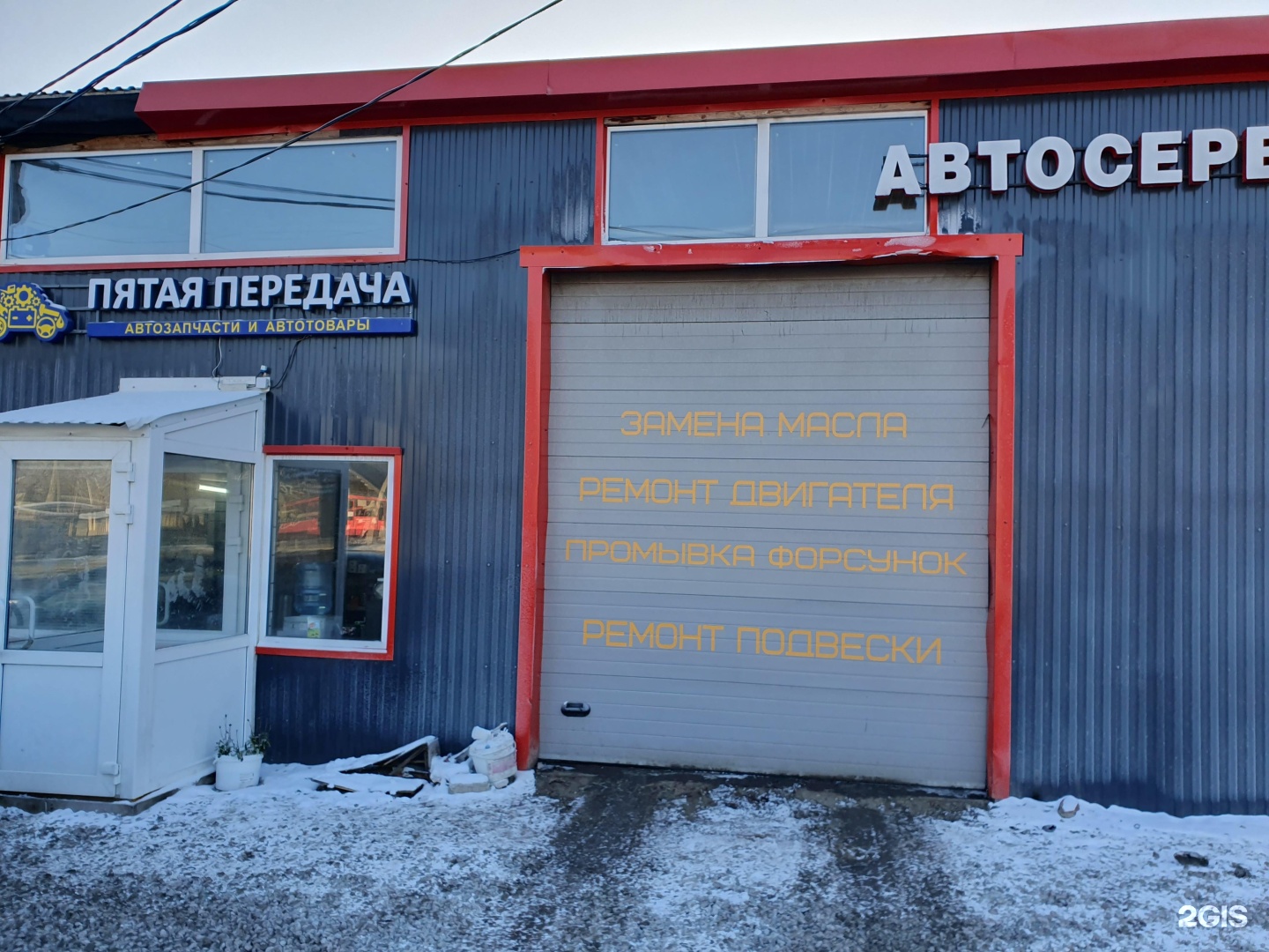 Пятая передача новочеркасск. Пятая передача Карла Маркса. Пятая передача интерьер магазина.