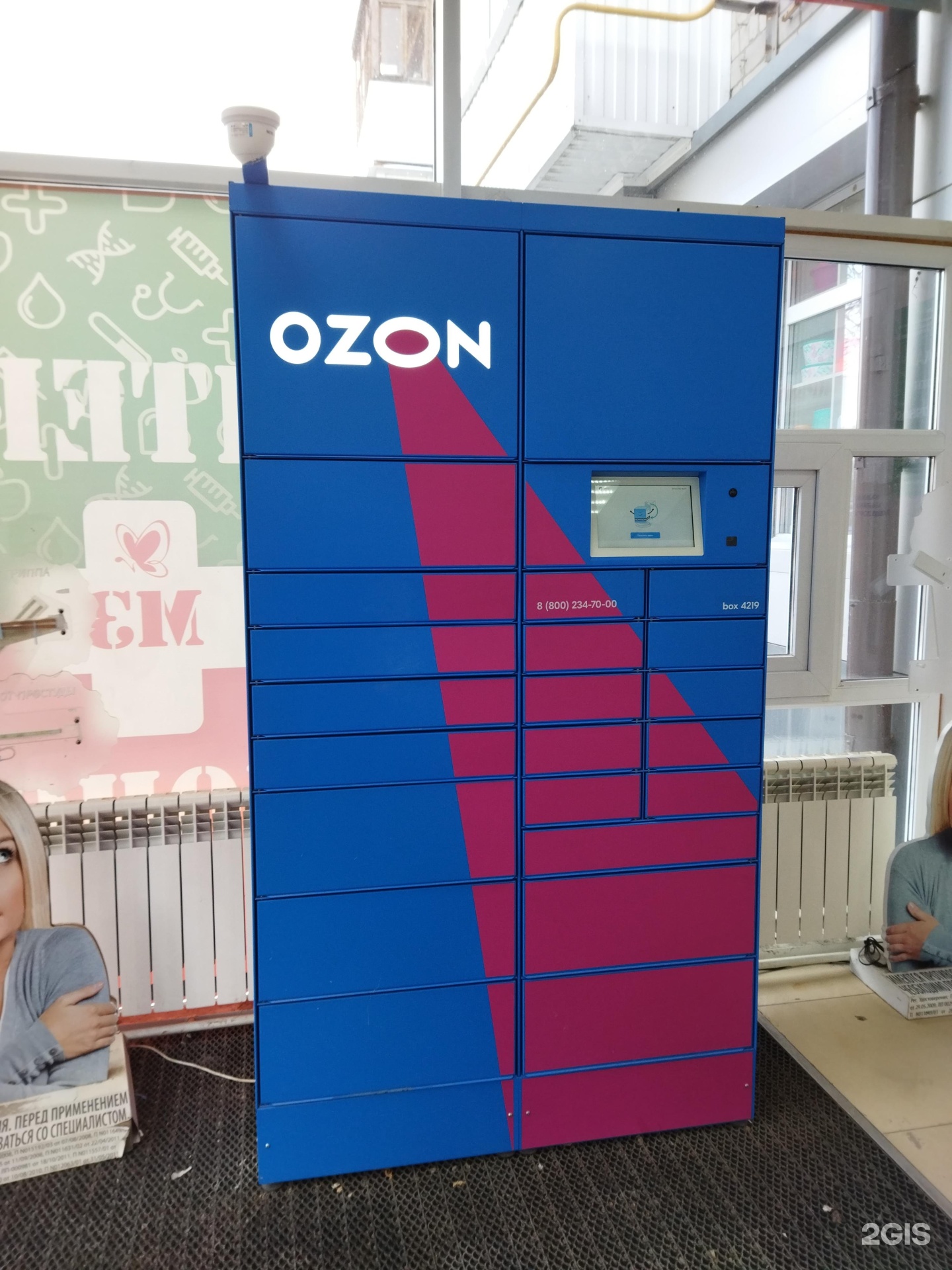 Poizon box ozon. Озон бокс. Постамат Озон бокс. Ящик Озон. Коробки OZON.