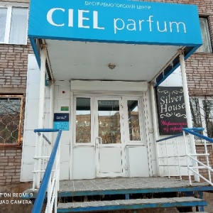 Фото от владельца CIEL Parfum, дистрибьюторский пункт обслуживания