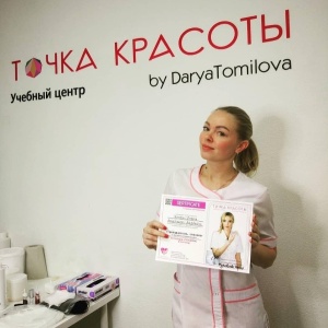 Фото от владельца Точка. Красоты by Darya Tomilova, учебный центр