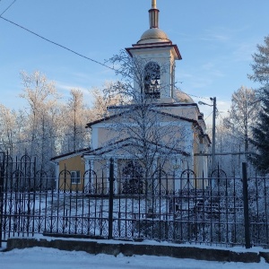 Фото от владельца Храм Всех Святых