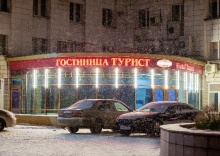 Барнаул: Отель Турист