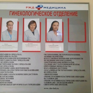 Фото от владельца Дорожная клиническая больница