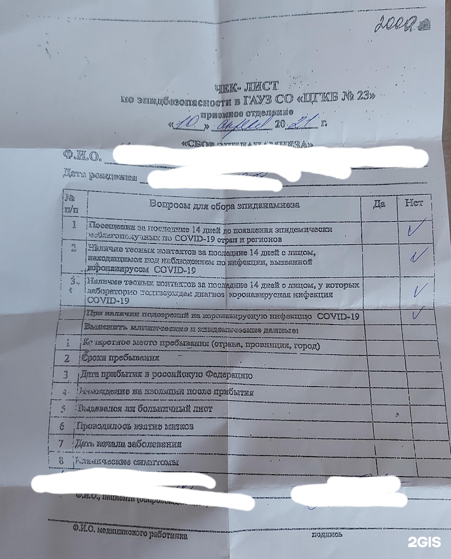 Большевиков 9 екатеринбург больница