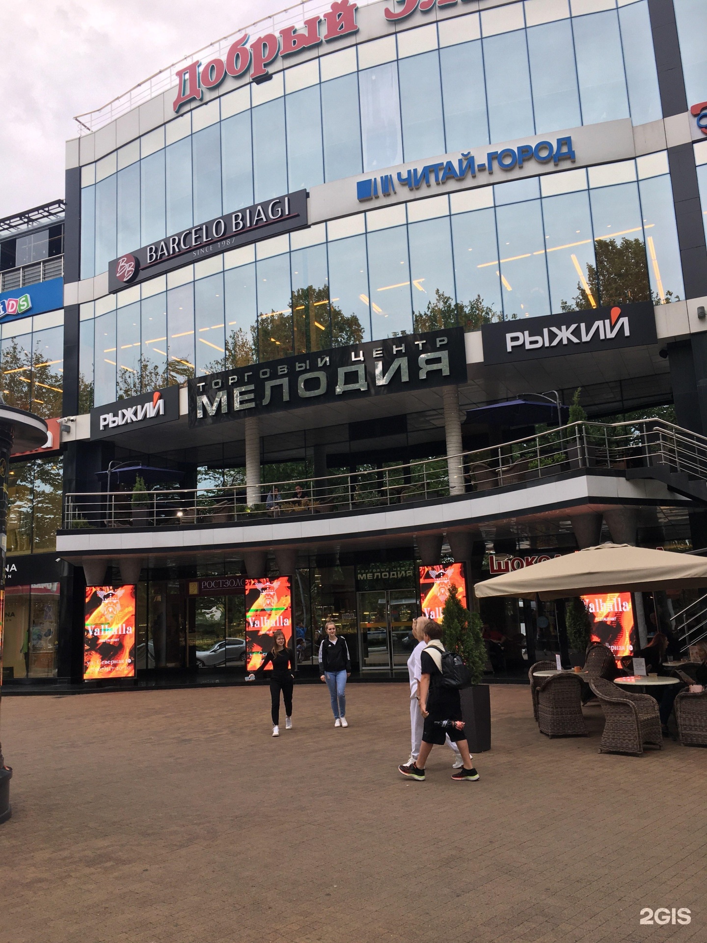 Тц мелодия сочи адрес карта