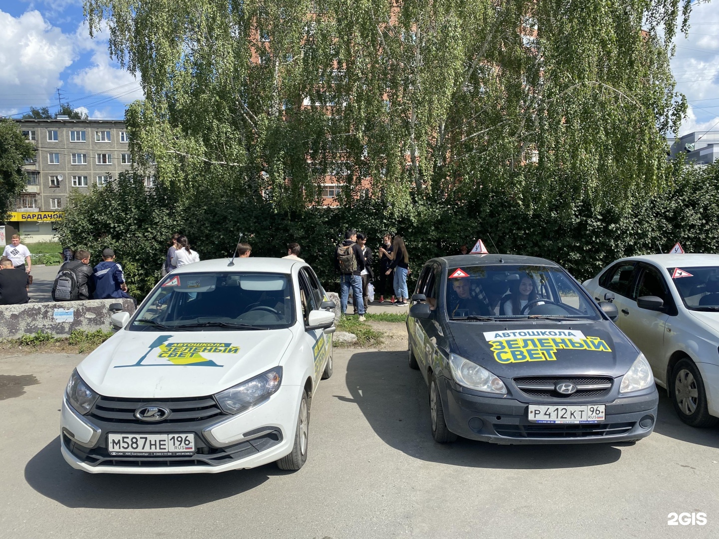 Свердловская автошкола. Свердловска автошкола. Автошкола зеленый свет Екатеринбург. Автошколы Екатеринбурга авто сьиль.