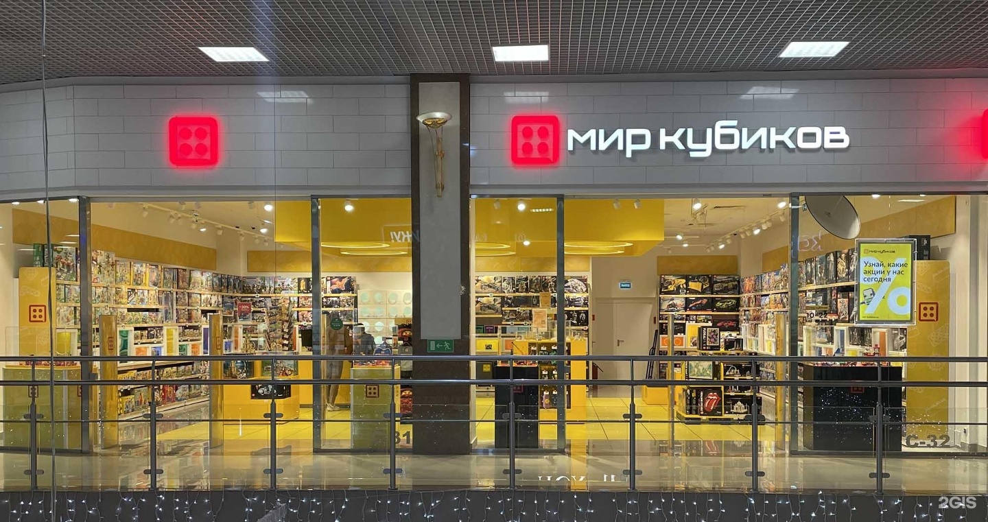 Мир кубиков сочи. Мир кубиков сочи