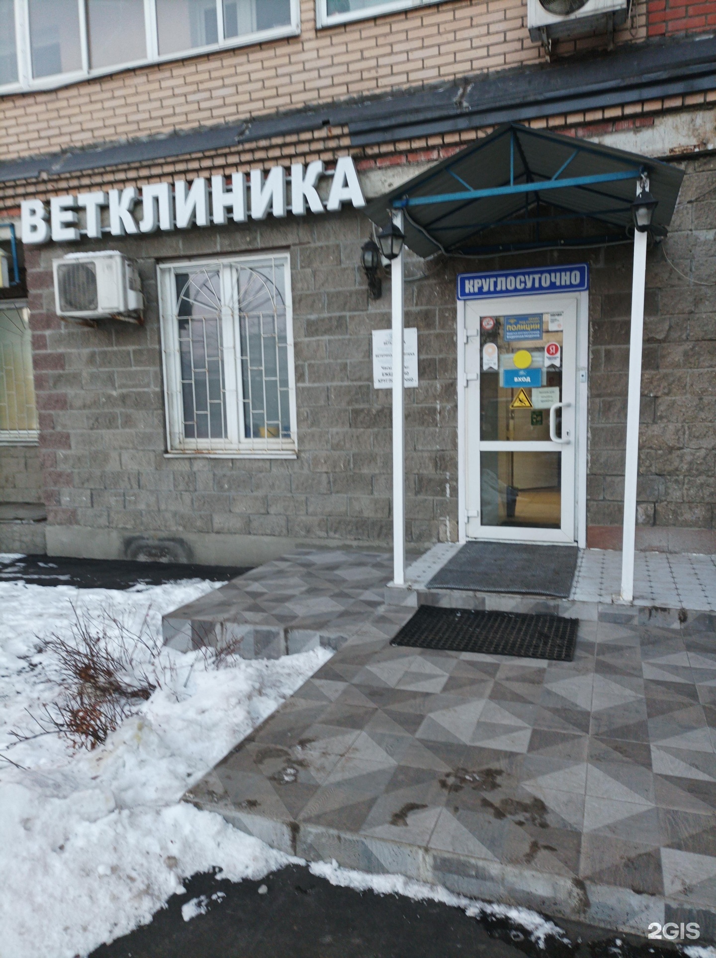 ветклиника котельниково. ветеринарный кабинет свой доктор. ветеринарная клиника свой доктор дрокино. ветеринарная клиника в котельниках. ветклиника котельниково.