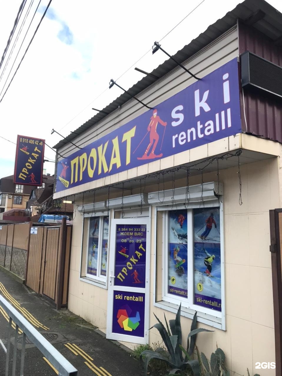 костромская сочи. молдовка, ул. сочи костромская ул 127а. раковарня главрак сочи. магазины кб в сочи.