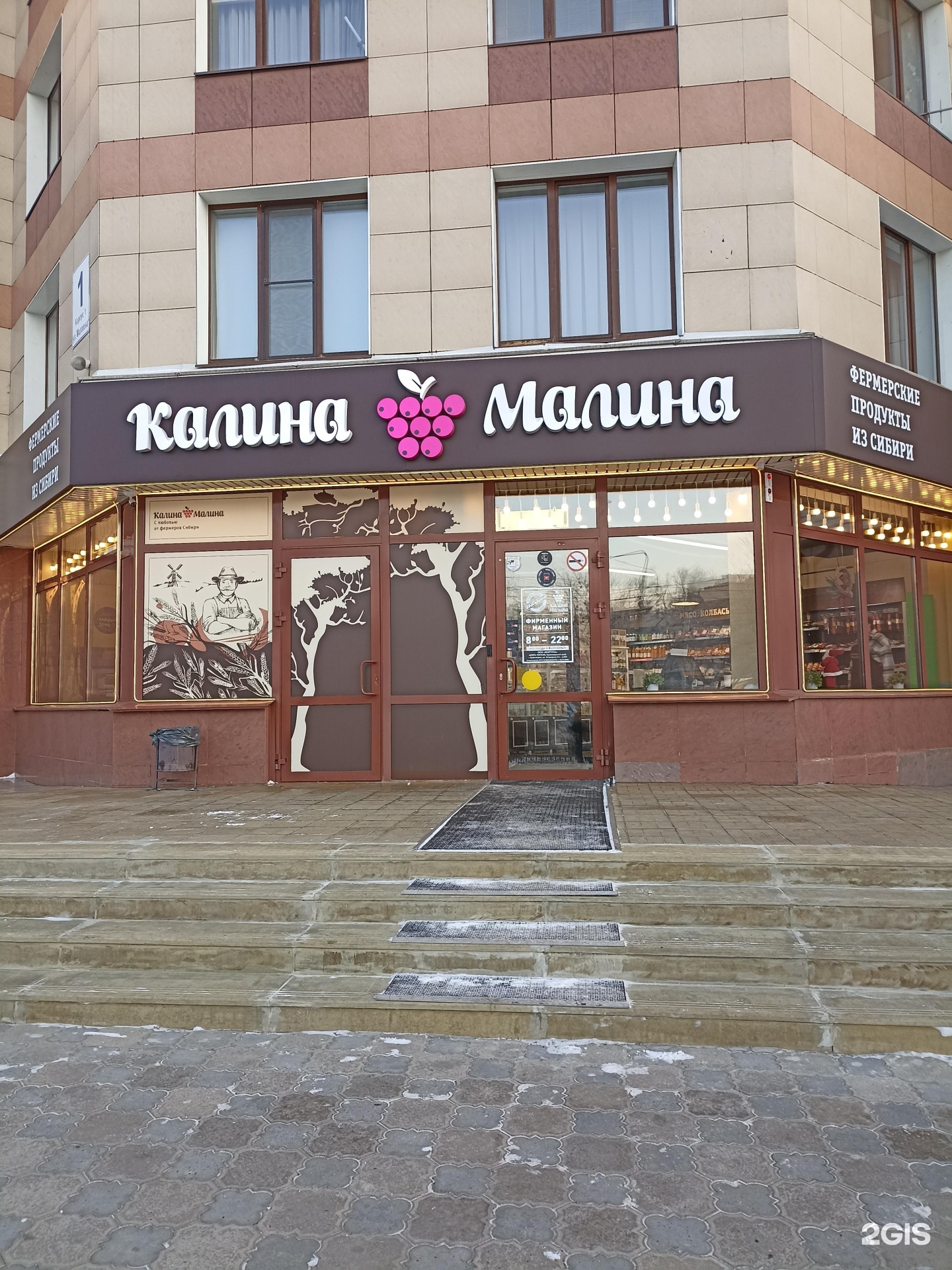 Калина малина просп мира 100 фото Калина малина в красноярске адреса