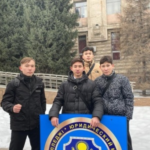 Фото от владельца Юридический колледж г. Алматы
