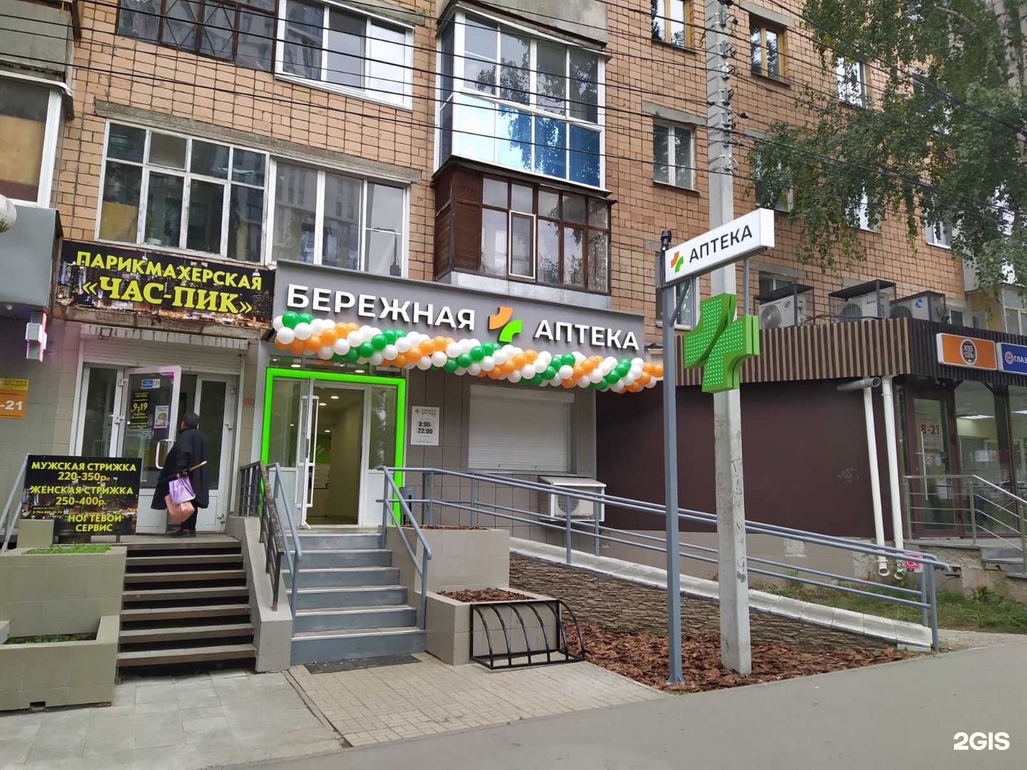 Бережная Аптека В Ижевске Купить