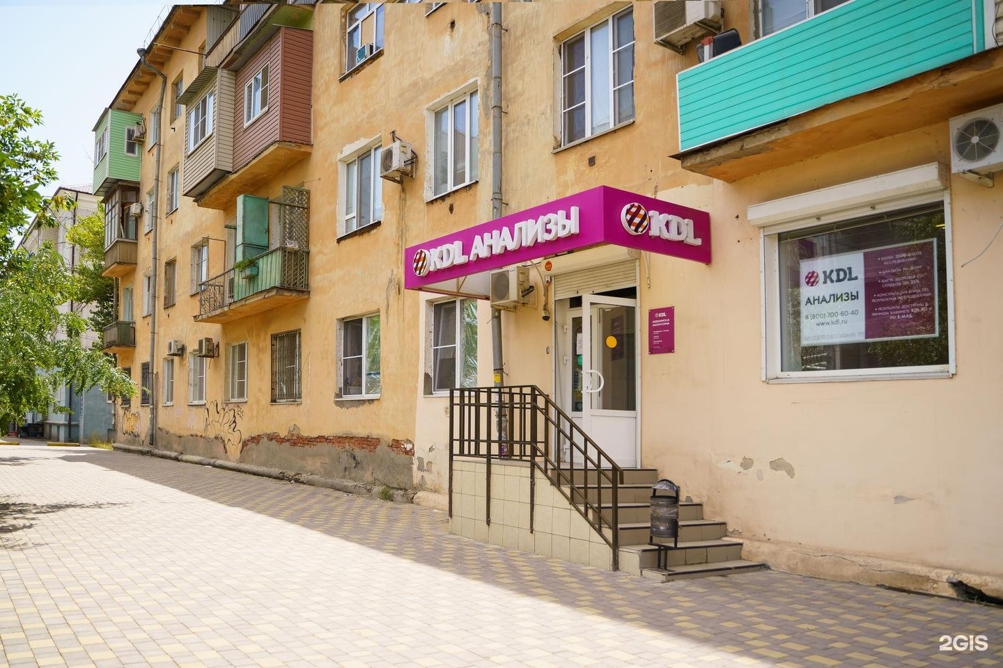 лаборатория астрахань адреса