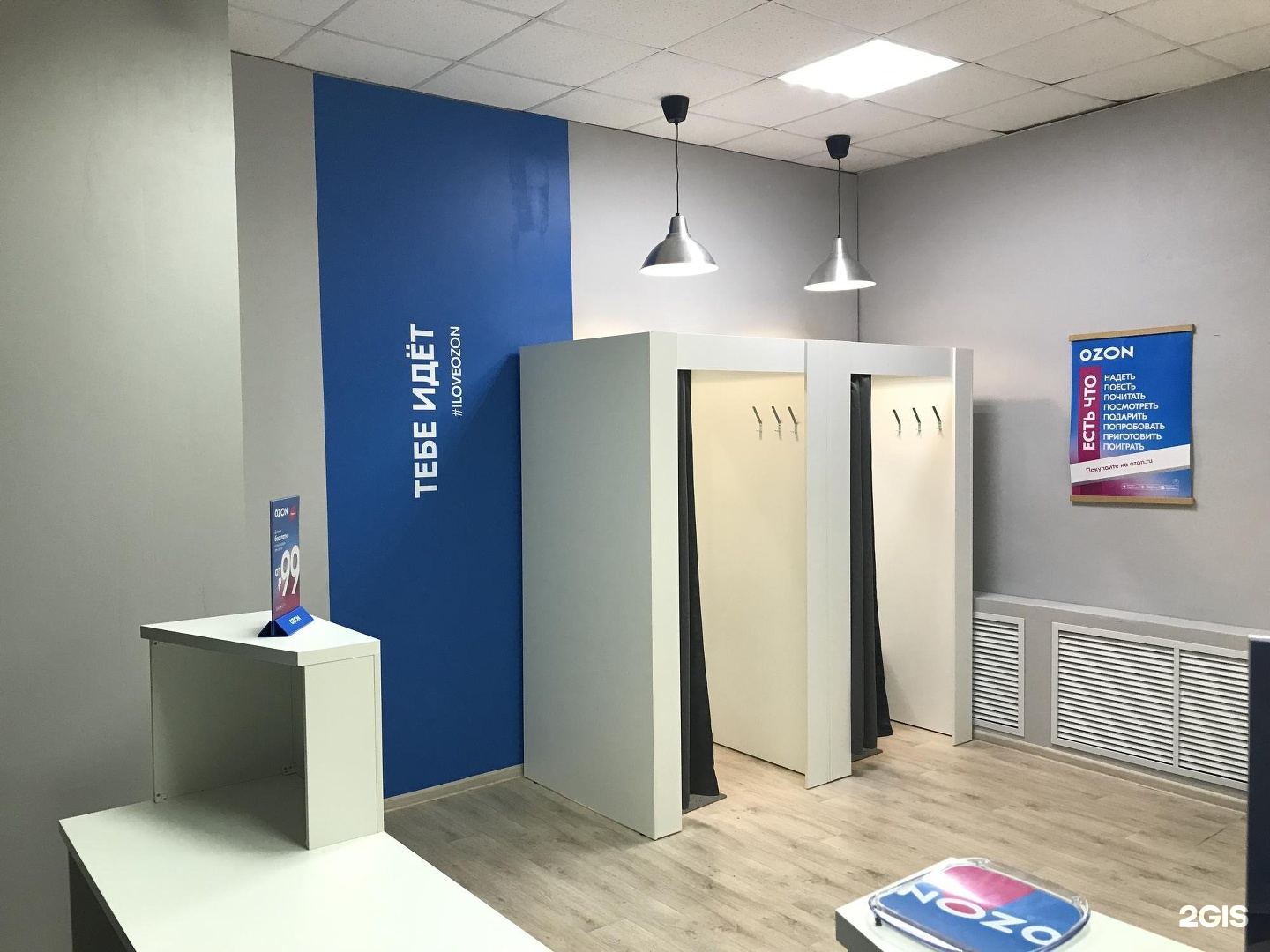 озон дом. пункты выдачи озон в орехово зуево. центральный бульвар 4 орехово-зуево. озон орехово. озон орехово.